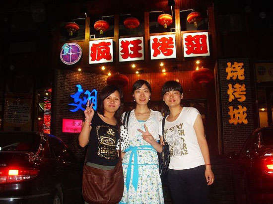 民乐烤翅吧